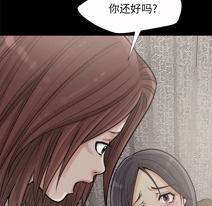 孤岛拼图 - 第6章 - page 83