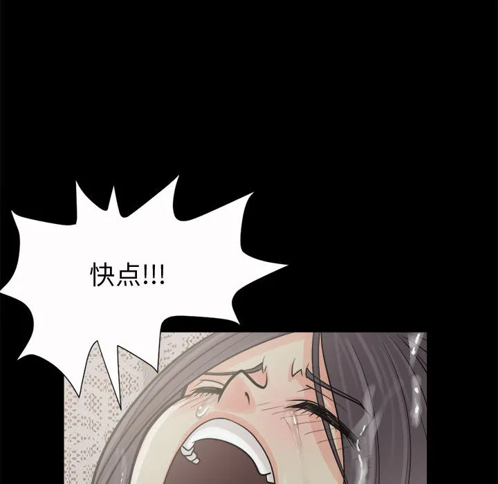 孤岛拼图 - 第6章 - page 89