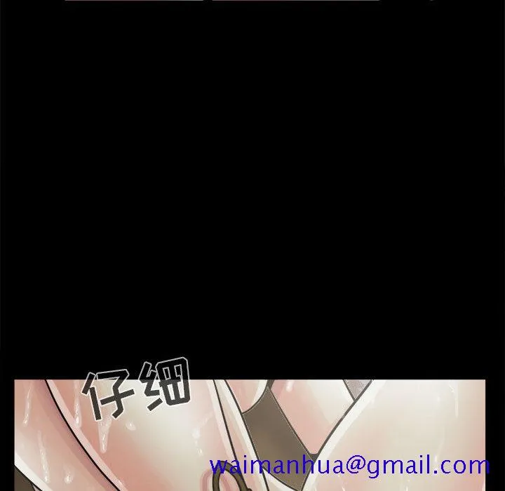 孤岛拼图 - 第6章 - page 91