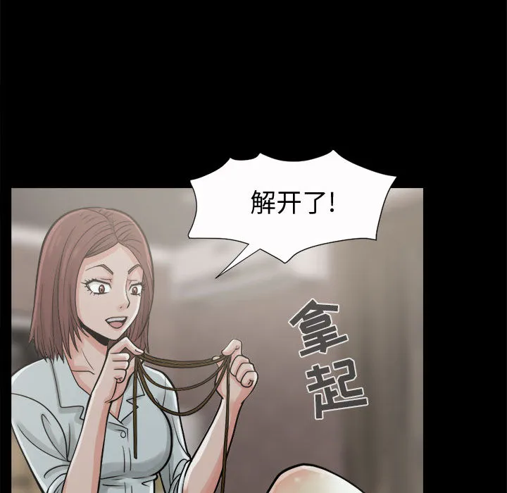 孤岛拼图 - 第6章 - page 95