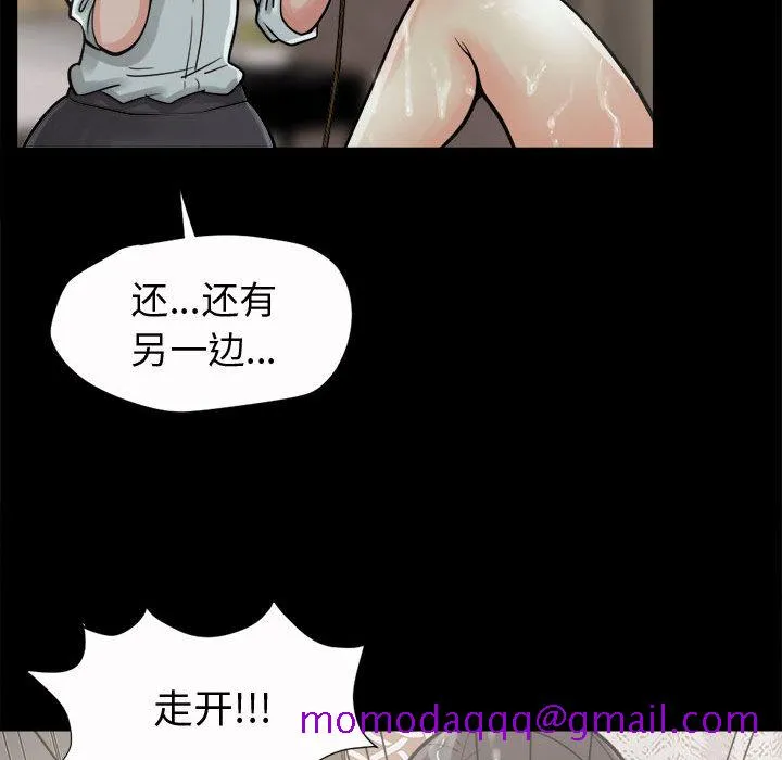 孤岛拼图 - 第6章 - page 96