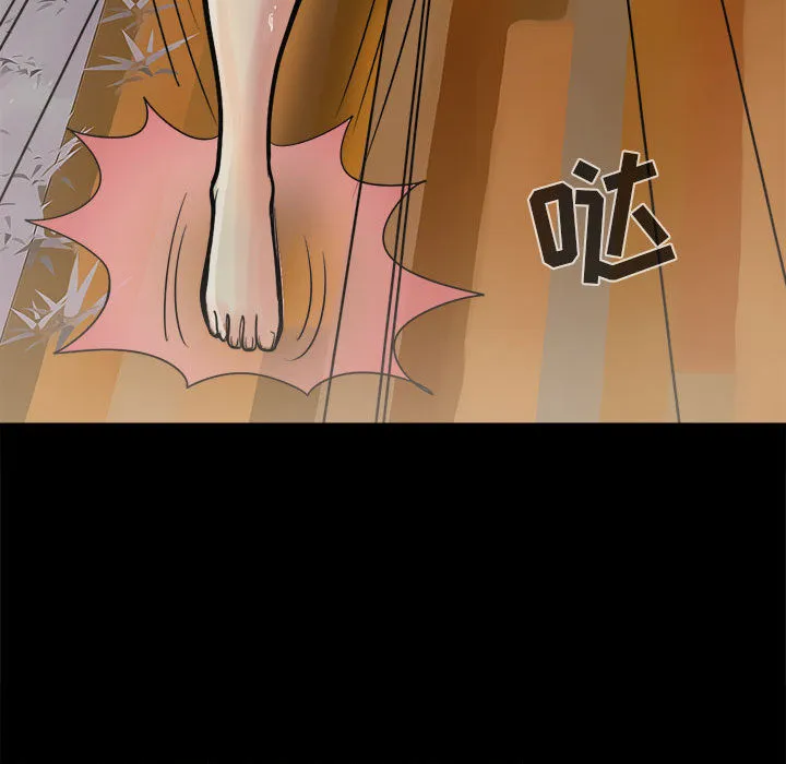 孤岛拼图 - 第6章 - page 99