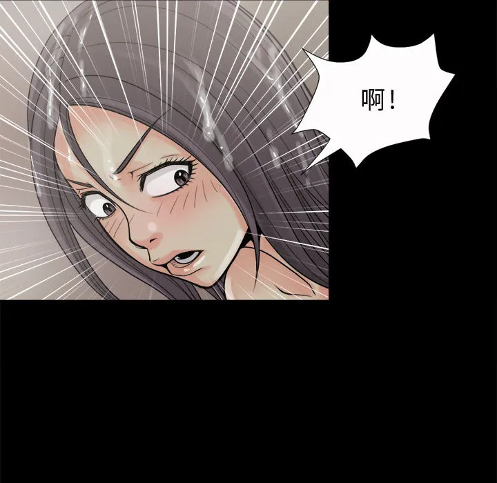 孤岛拼图 - 第6章 - page 100