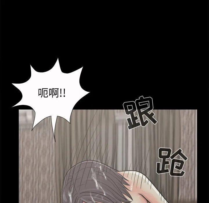 孤岛拼图 - 第6章 - page 102
