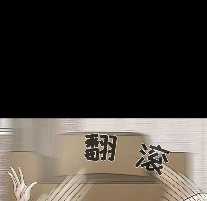 孤岛拼图 - 第6章 - page 107