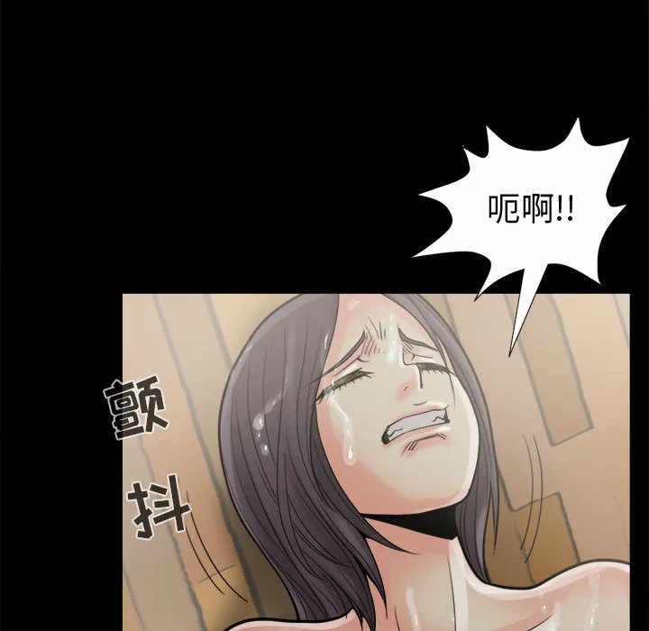 孤岛拼图 - 第6章 - page 109
