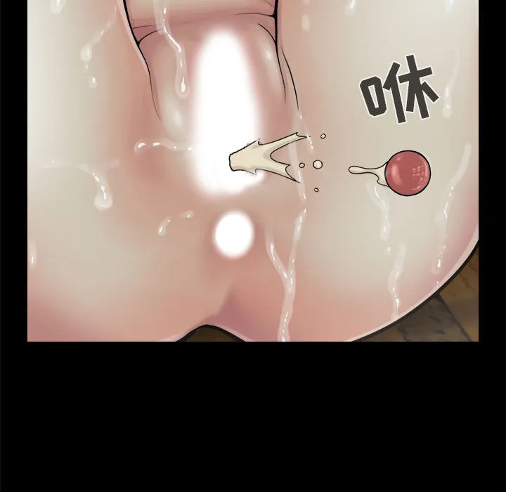 孤岛拼图 - 第6章 - page 115
