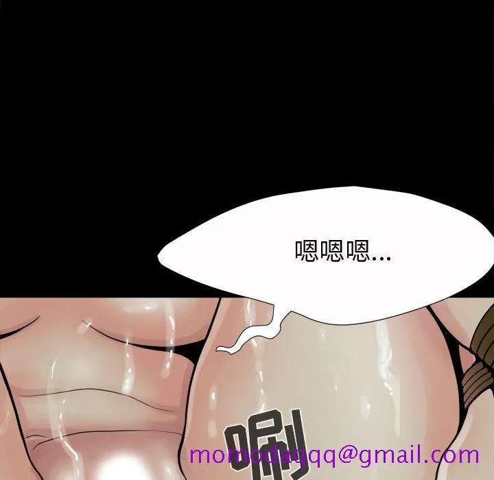 孤岛拼图 - 第6章 - page 116