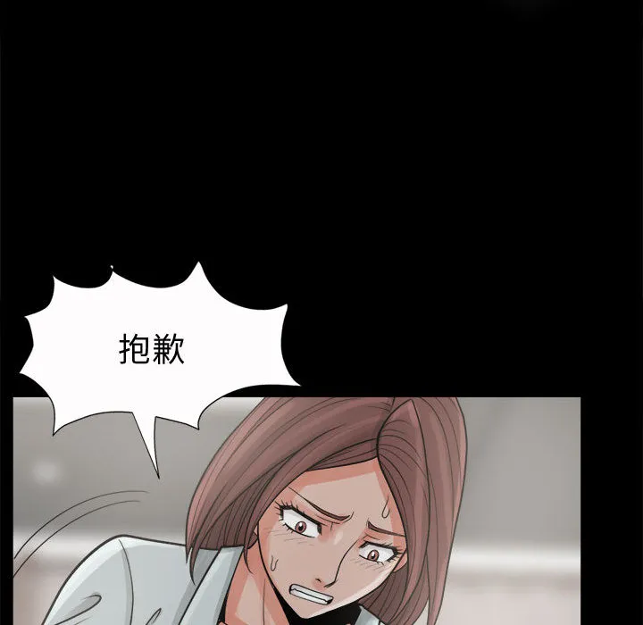 孤岛拼图 - 第6章 - page 128