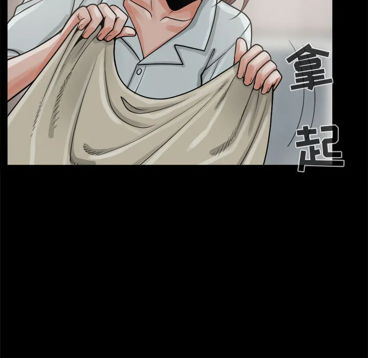 孤岛拼图 - 第6章 - page 129