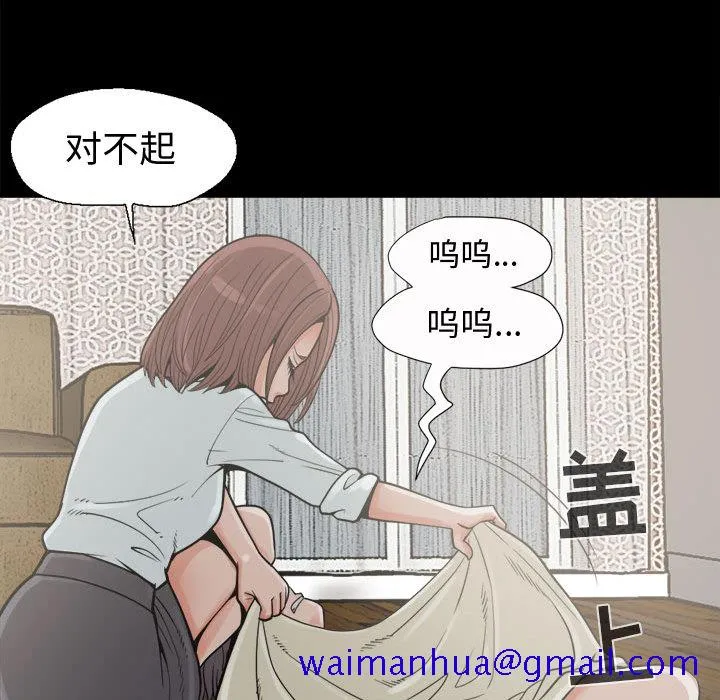 孤岛拼图 - 第6章 - page 131