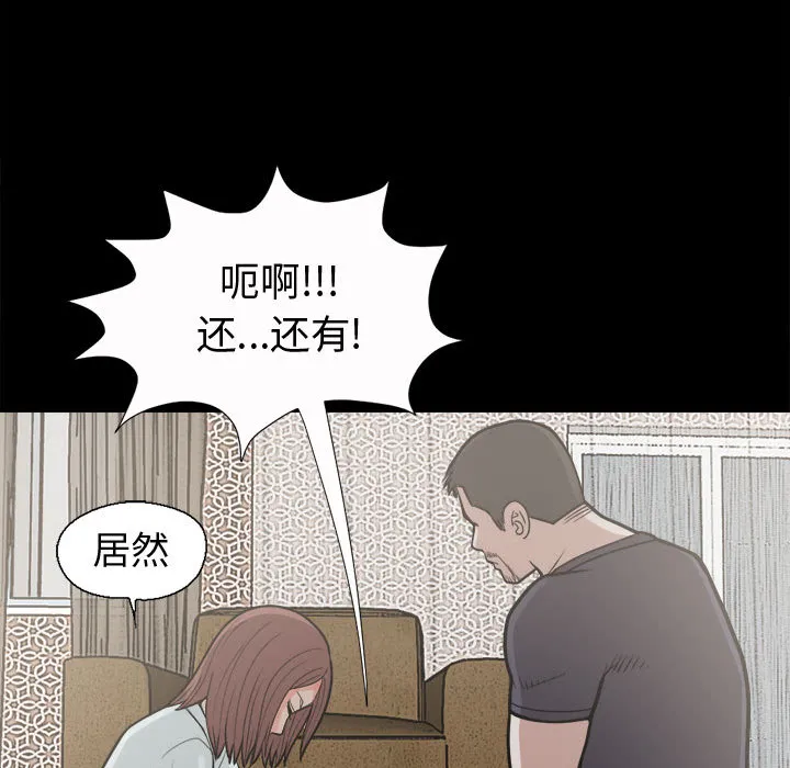 孤岛拼图 - 第6章 - page 133