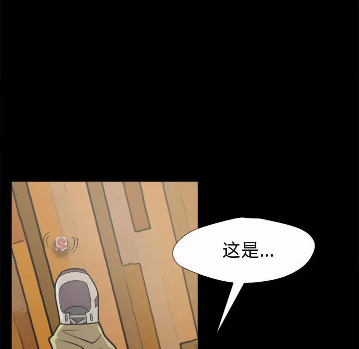 孤岛拼图 - 第6章 - page 135