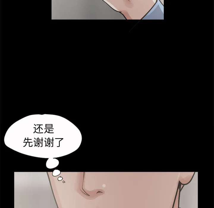 孤岛拼图 - 第6章 - page 140