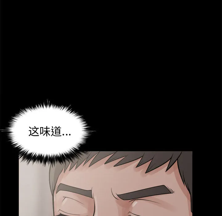 孤岛拼图 - 第6章 - page 142