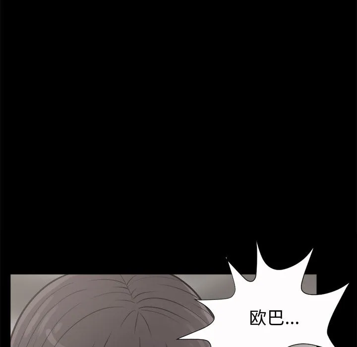 孤岛拼图 - 第6章 - page 144
