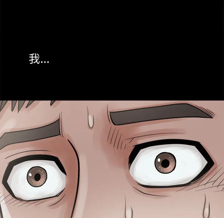 孤岛拼图 - 第6章 - page 148