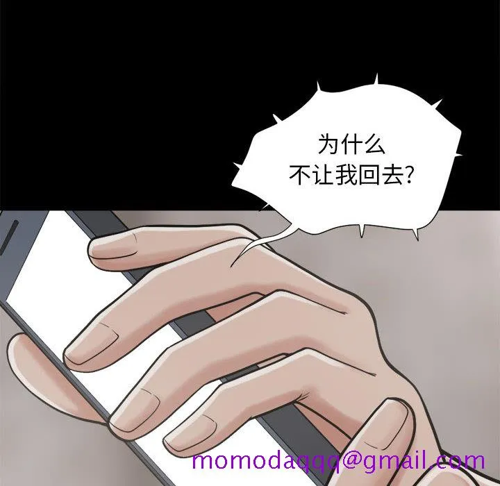 孤岛拼图 - 第9章 - page 6