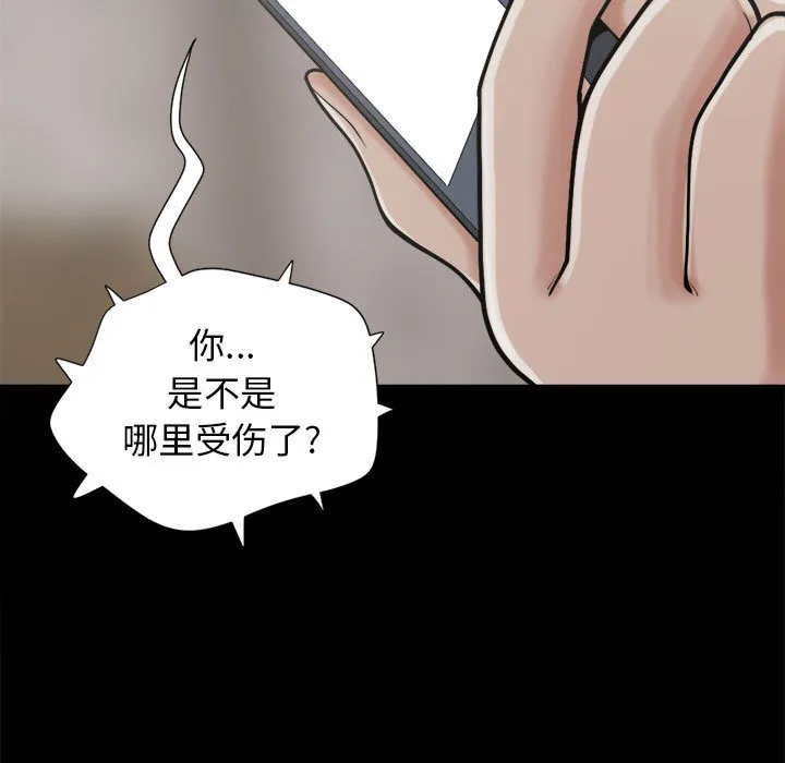 孤岛拼图 - 第9章 - page 7