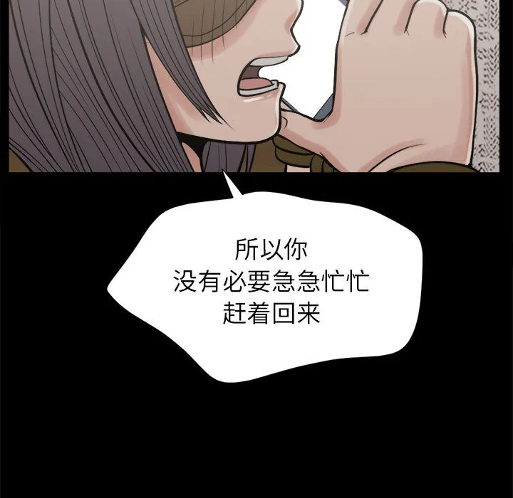 孤岛拼图 - 第9章 - page 9