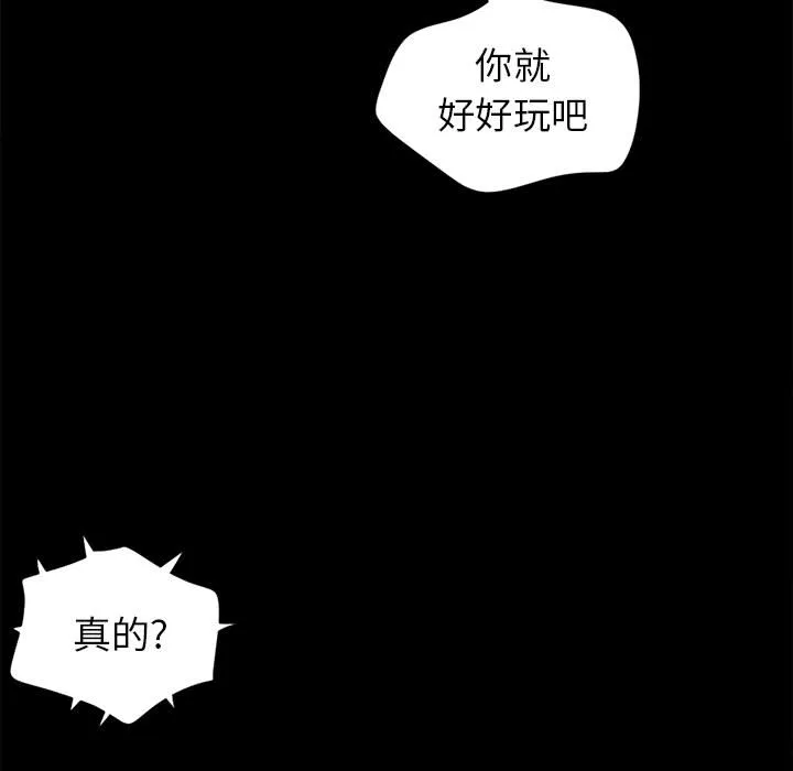 孤岛拼图 - 第9章 - page 13