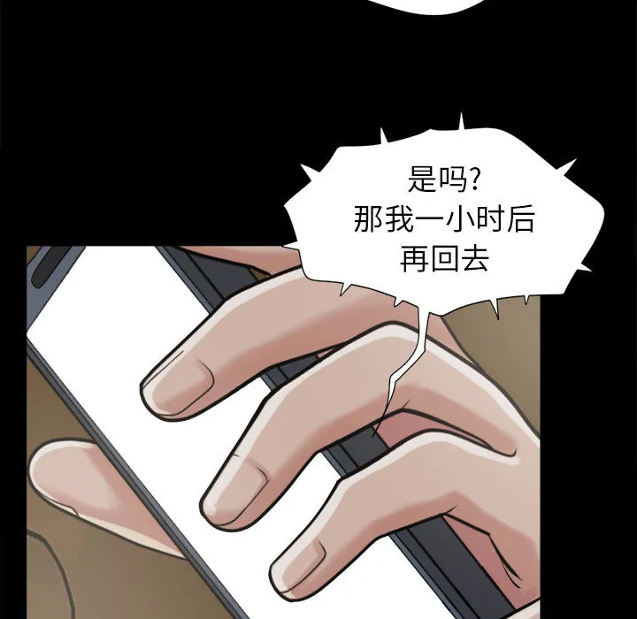 孤岛拼图 - 第9章 - page 15