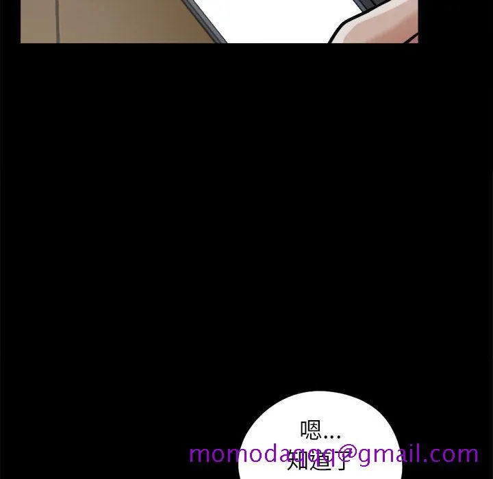 孤岛拼图 - 第9章 - page 16