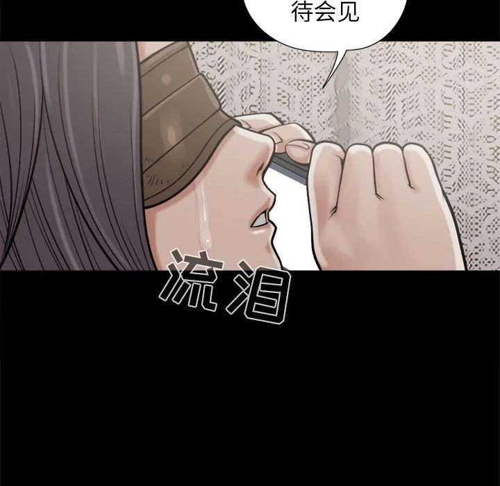 孤岛拼图 - 第9章 - page 17