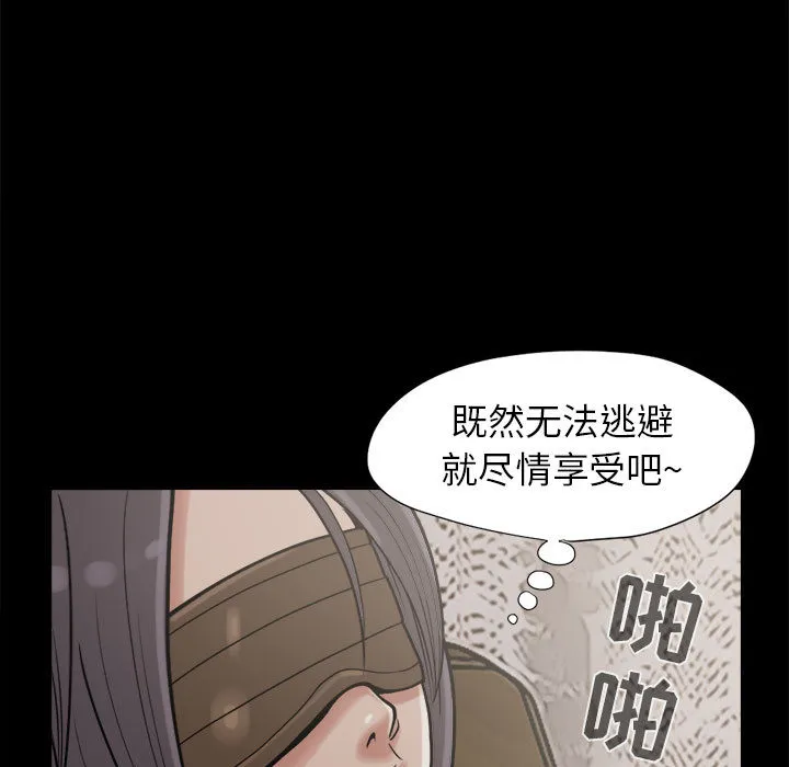 孤岛拼图 - 第9章 - page 23