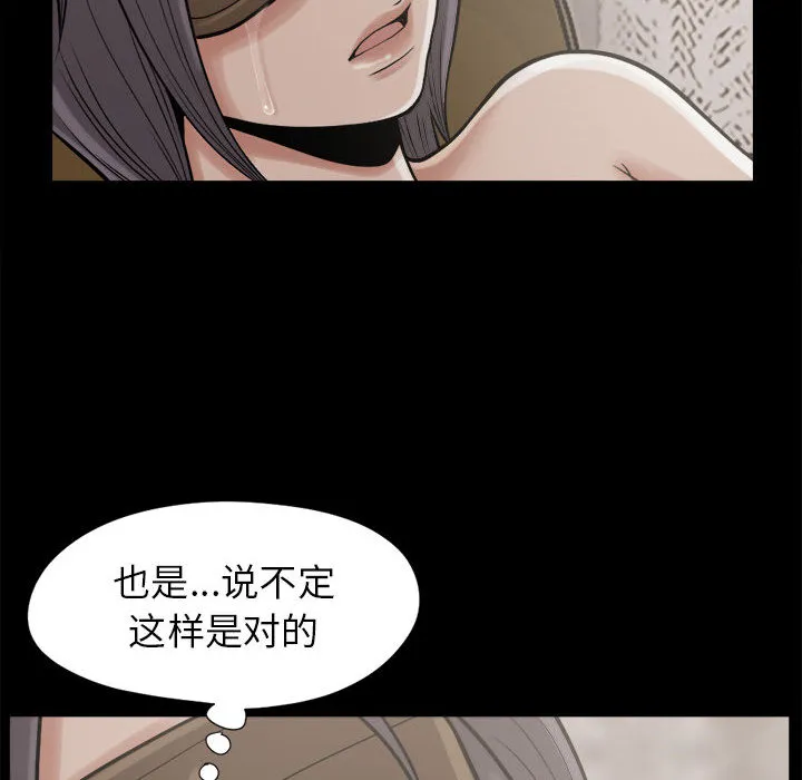 孤岛拼图 - 第9章 - page 24