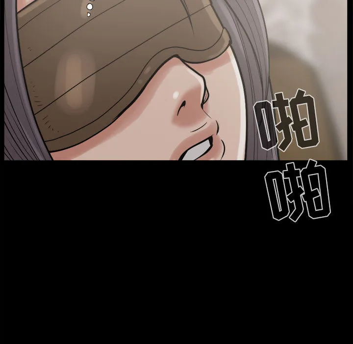 孤岛拼图 - 第9章 - page 25