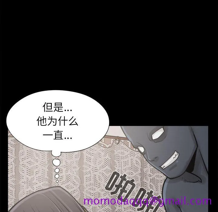 孤岛拼图 - 第9章 - page 26