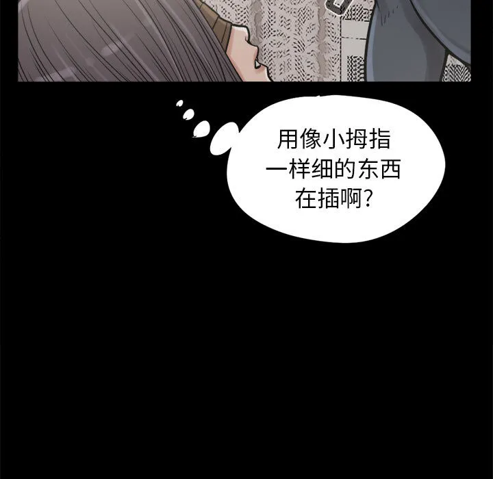 孤岛拼图 - 第9章 - page 27