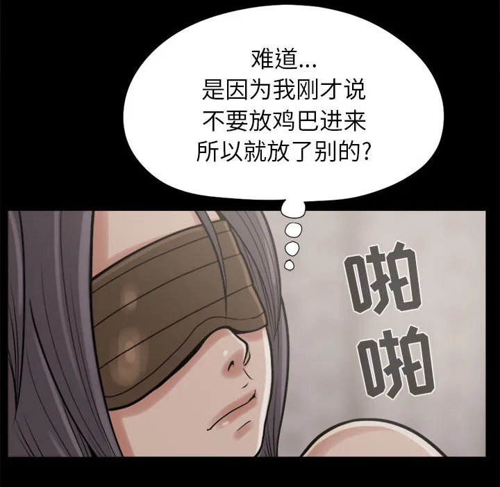 孤岛拼图 - 第9章 - page 28