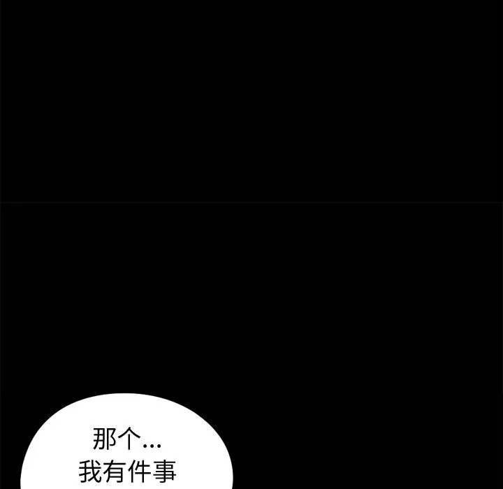 孤岛拼图 - 第9章 - page 29