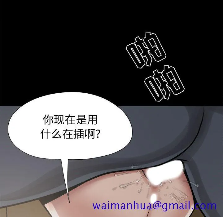 孤岛拼图 - 第9章 - page 31