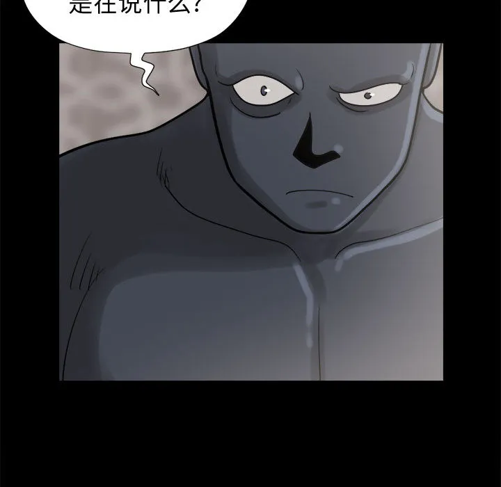孤岛拼图 - 第9章 - page 33
