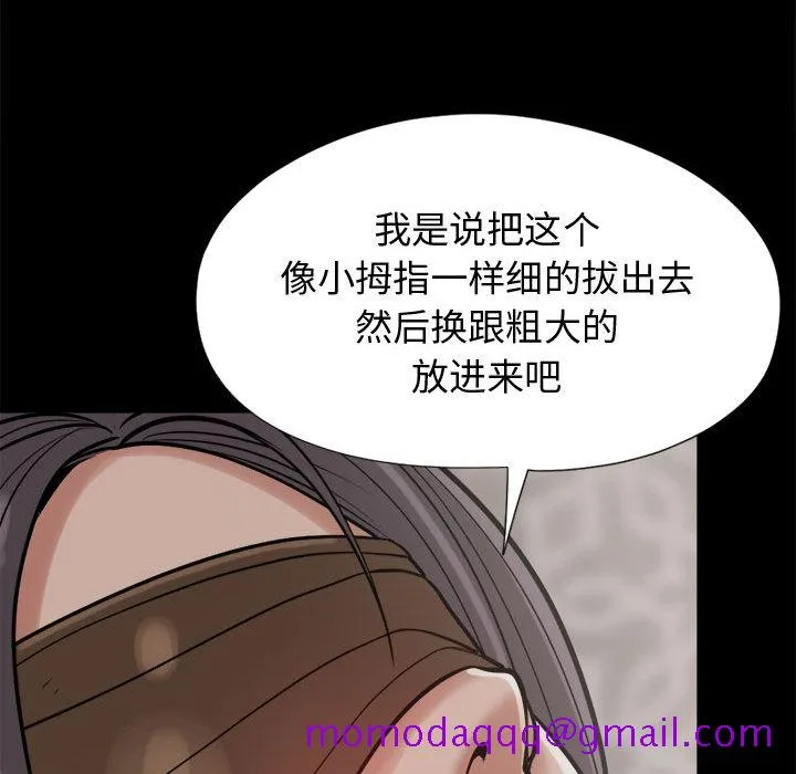 孤岛拼图 - 第9章 - page 36