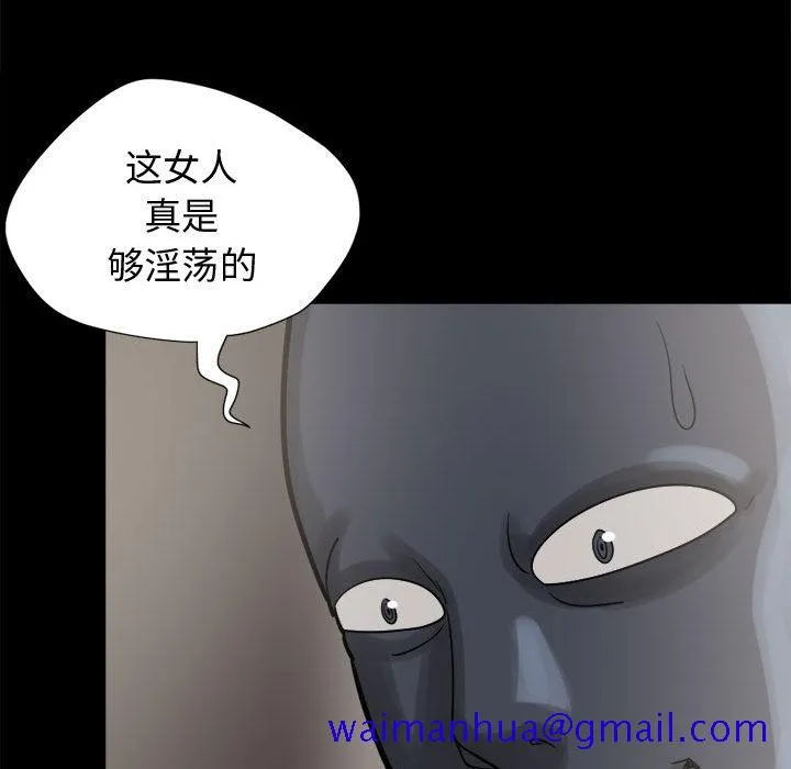 孤岛拼图 - 第9章 - page 41