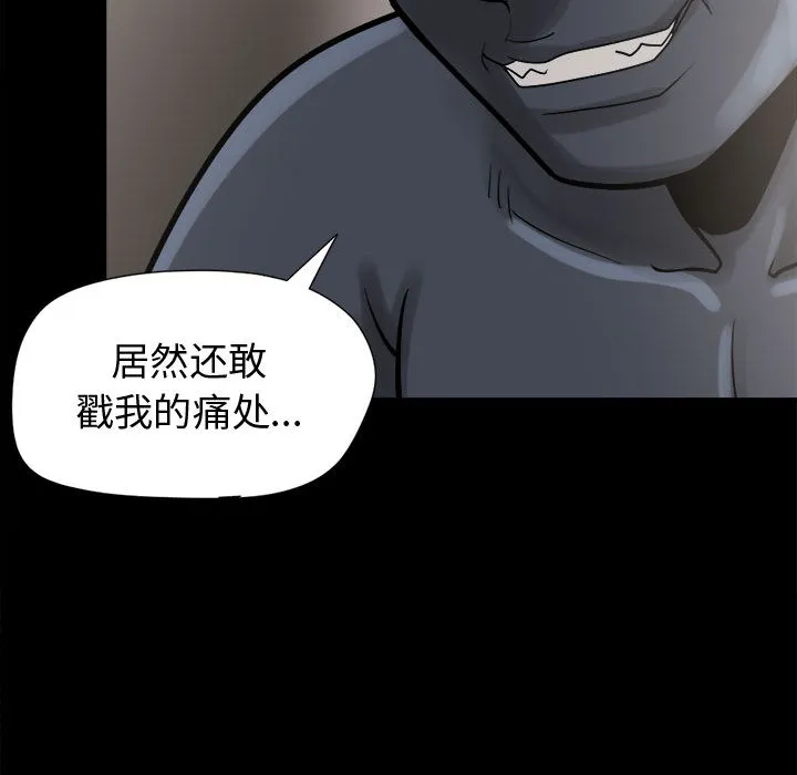 孤岛拼图 - 第9章 - page 42
