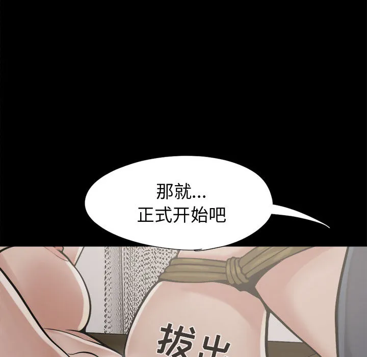 孤岛拼图 - 第9章 - page 43