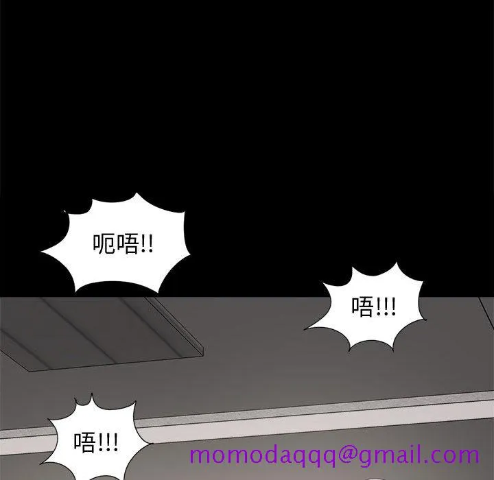 孤岛拼图 - 第9章 - page 46