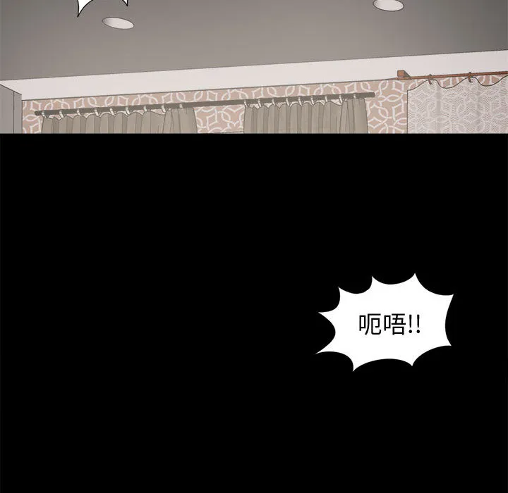 孤岛拼图 - 第9章 - page 47