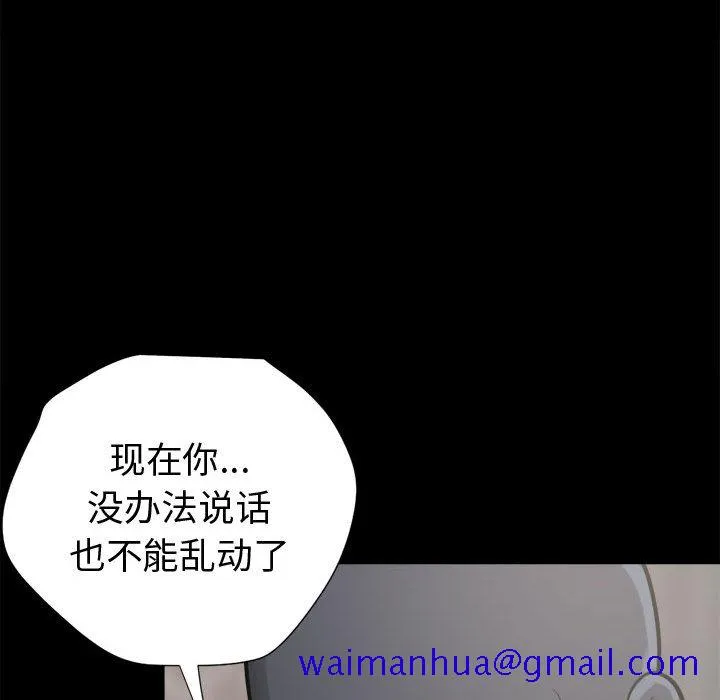 孤岛拼图 - 第9章 - page 51