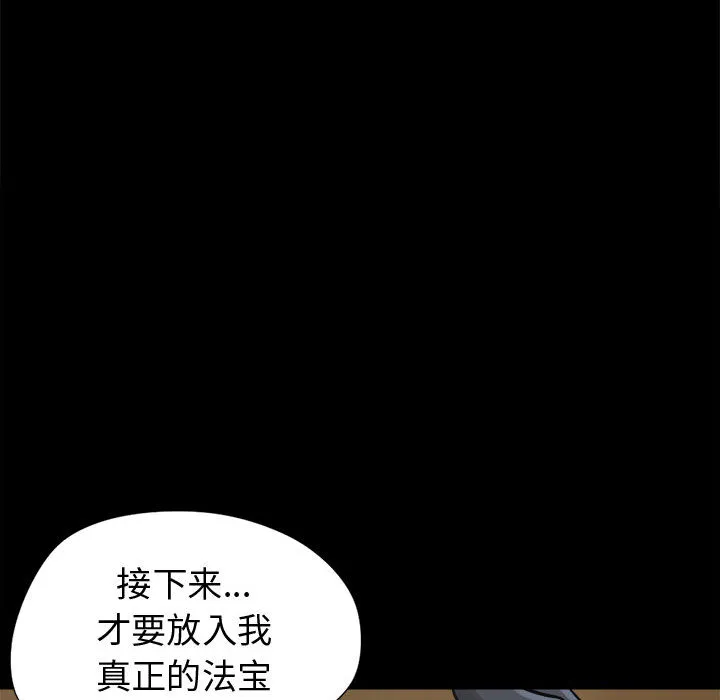孤岛拼图 - 第9章 - page 53