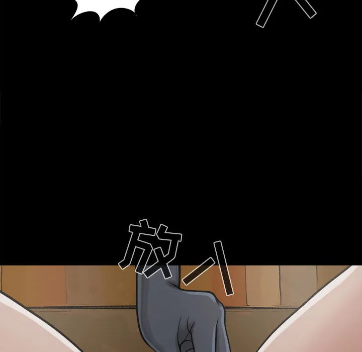 孤岛拼图 - 第9章 - page 57