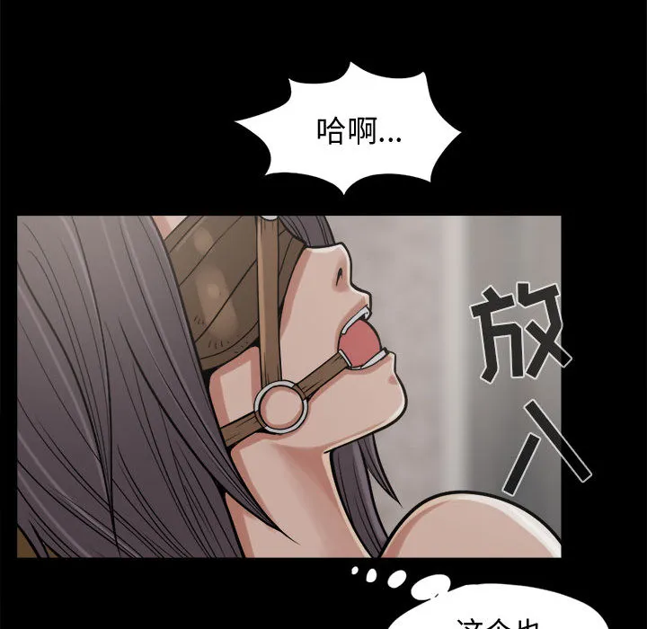 孤岛拼图 - 第9章 - page 59
