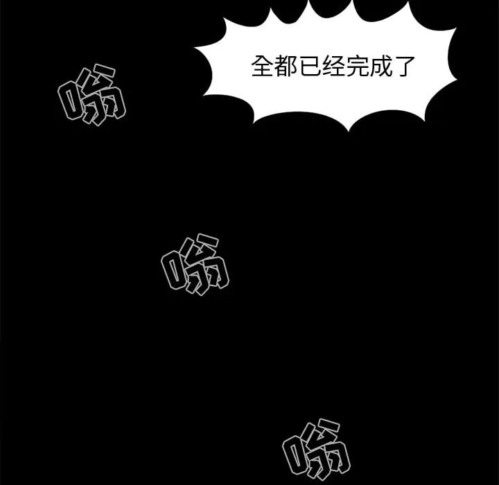 孤岛拼图 - 第9章 - page 69