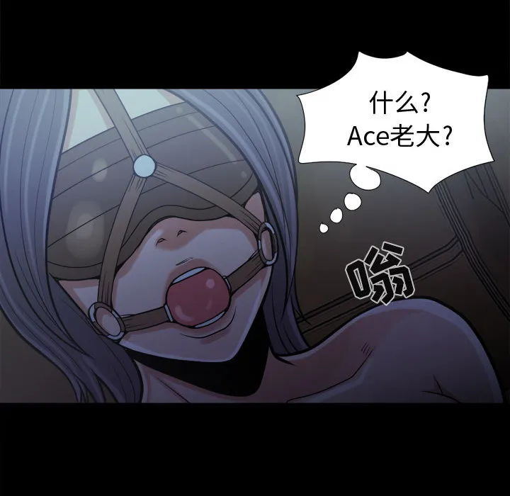 孤岛拼图 - 第9章 - page 70