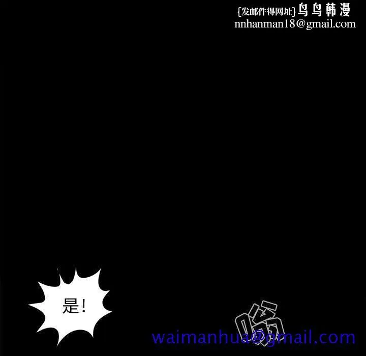 孤岛拼图 - 第9章 - page 71